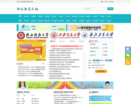 陕西在线教育官方网站