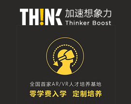 ARinChina增强现实中国-THINK加速想象力